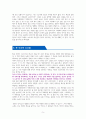 보통의 언어들 [독서감상문] 5페이지