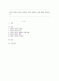 영유아 비만의 원인을 설명하고 비만을 예방하기 위한 방법을 제시하시오. 1페이지