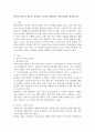 영유아 비만의 원인을 설명하고 비만을 예방하기 위한 방법을 제시하시오. 2페이지