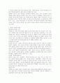 영유아 비만의 원인을 설명하고 비만을 예방하기 위한 방법을 제시하시오. 3페이지