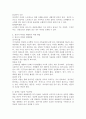 영유아 비만의 원인을 설명하고 비만을 예방하기 위한 방법을 제시하시오. 4페이지