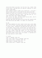영유아 비만의 원인을 설명하고 비만을 예방하기 위한 방법을 제시하시오. 5페이지