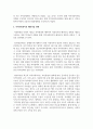 사회복지 패러다임과 지역사회복지의 환경이 어떻게 변화하는지를 파악하고 지역사회복지의 실천방향을 예측 3페이지