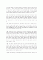 사회복지 패러다임과 지역사회복지의 환경이 어떻게 변화하는지를 파악하고 지역사회복지의 실천방향을 예측 5페이지