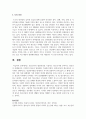 청소년기의 발달특성을 기술하고 청소년기에 보여지는 정신건강 저해요인은 무엇인지 청소년 입장에서 기술 7페이지