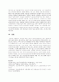 청소년을 대하는 전문직 가운데 사회복지사가 갖는 장점에 대해서 서술 5페이지