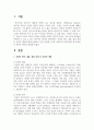 인권의 영역, 내용, 발달 과정 등 인권의 개념에 대해 살펴보고 인권 관점에 근거한 사회복지 실천모델이 왜 중요한지 본인의 생각 2페이지