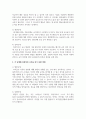 보육교사의 생존단계, 강화단계, 갱신단계, 성숙단계에 대해 설명하시고 각 단계별 전문적인 시각을 갖기 위한 방법 3페이지