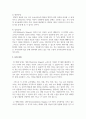 보육교사의 생존단계, 강화단계, 갱신단계, 성숙단계에 대해 설명하시고 각 단계별 전문적인 시각을 갖기 위한 방법 4페이지