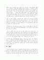 보육교사의 생존단계, 강화단계, 갱신단계, 성숙단계에 대해 설명하시고 각 단계별 전문적인 시각을 갖기 위한 방법 5페이지