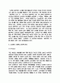 노브랜드 마케팅 4P전략과 노브랜드 STP,SWOT분석 및 노브랜드 미래전략 3가지 제시 7페이지