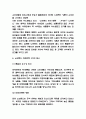 노브랜드 마케팅 4P전략과 노브랜드 STP,SWOT분석 및 노브랜드 미래전략 3가지 제시 9페이지