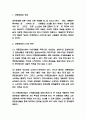 대중문화 특징과 발전과정 및 대중문화 문제점 연구 및 느낀점 - 대중문화 연구레포트 3페이지