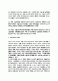 대중문화 특징과 발전과정 및 대중문화 문제점 연구 및 느낀점 - 대중문화 연구레포트 5페이지