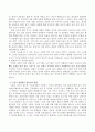 노년기의 질병양상에 대한 설명과 노년기 영양관리의 필요성과 방법에 대해 학습자의 의견을 포함하여 서술하시오 3페이지