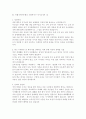 사회복지사 자기소개서 BEST10, 최종합격 사회복지사 자기소개서, 창의적인 사고로 혁신을 추구한 사례, 최근 사회이슈 중 한가지를 선택하고 이에 관한 자신의 견해를 기술, 사회복지사자소서, 지원동기, 사회복지사로서의 포부, 실패 혹은 좌절을 극복한 사례와 이를 통해 얻은 교훈, 타인과 구별되는 자신만의 경쟁력과 이를 얻기 위해 노력했던 경험 3페이지