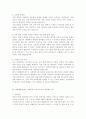 사회복지사 자기소개서 BEST10, 최종합격 사회복지사 자기소개서, 창의적인 사고로 혁신을 추구한 사례, 최근 사회이슈 중 한가지를 선택하고 이에 관한 자신의 견해를 기술, 사회복지사자소서, 지원동기, 사회복지사로서의 포부, 실패 혹은 좌절을 극복한 사례와 이를 통해 얻은 교훈, 타인과 구별되는 자신만의 경쟁력과 이를 얻기 위해 노력했던 경험 8페이지