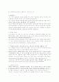 사회복지사 자기소개서 BEST10, 최종합격 사회복지사 자기소개서, 창의적인 사고로 혁신을 추구한 사례, 최근 사회이슈 중 한가지를 선택하고 이에 관한 자신의 견해를 기술, 사회복지사자소서, 지원동기, 사회복지사로서의 포부, 실패 혹은 좌절을 극복한 사례와 이를 통해 얻은 교훈, 타인과 구별되는 자신만의 경쟁력과 이를 얻기 위해 노력했던 경험 10페이지