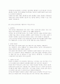 사회복지사 자기소개서 BEST10, 최종합격 사회복지사 자기소개서, 창의적인 사고로 혁신을 추구한 사례, 최근 사회이슈 중 한가지를 선택하고 이에 관한 자신의 견해를 기술, 사회복지사자소서, 지원동기, 사회복지사로서의 포부, 실패 혹은 좌절을 극복한 사례와 이를 통해 얻은 교훈, 타인과 구별되는 자신만의 경쟁력과 이를 얻기 위해 노력했던 경험 11페이지