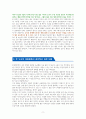 신의진의 아이심리백과-3~4세 편 (30만 부 기념 최신 증보판) [독서감상문] 2페이지
