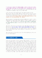 신의진의 아이심리백과-3~4세 편 (30만 부 기념 최신 증보판) [독서감상문] 3페이지