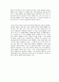 다정함의 과학 독후감 2페이지