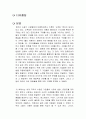 디커플링 독후감 1페이지