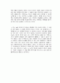 마스터리 독후감 2페이지