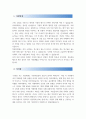 네일아트 네일아티스트 자기소개서 2페이지