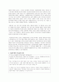 다문화가정의 문제사례를 찾아서 건강가정관점에서의 제도적 필요성다문화가정의 문제사례를 찾아서 건강가정관점에서의 제도적 필요성을 논하시오 3페이지