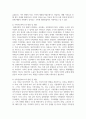 가족의 가족생활주기와 가족발달과업을 고려하여 필요한 가족복지 서비스의 방향 및 내용 5페이지