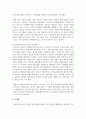 가족의 가족생활주기와 가족발달과업을 고려하여 필요한 가족복지 서비스의 방향 및 내용 6페이지