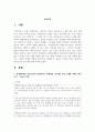 현대사회에서 정신건강의 위험성이나 문제점을 드러내는 최근 6개월 이내의 최신 기사 3개를 검색하여 기사 속의 사례를 정리하고, 이러한 문제를 어떻게 현실적으로 해결 2페이지