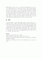 수개념의 이해와 발달을 설명하고 수개념 중 일대일 대응, 수세기에 대해 조사하여 서술하시고 어린이집에서 일대일 대응의 사례와 수세기를 사례 6페이지