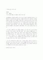 역사의 쓸모 2페이지