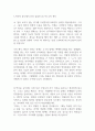역사의 쓸모 4페이지