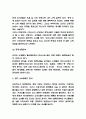 무신사 마케팅,경영전략 사례분석과 무신사 SWOT분석 및 미래전략 수립 4페이지