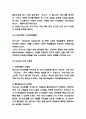 무신사 마케팅,경영전략 사례분석과 무신사 SWOT분석 및 미래전략 수립 8페이지