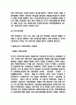 사회보장제도 해외사례분석과 사회보장제도 정의,원칙,기능분석 및 우리나라 사회보장제도 나아가야할 방향제시 7페이지