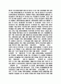 사회보장제도 해외사례분석과 사회보장제도 정의,원칙,기능분석 및 우리나라 사회보장제도 나아가야할 방향제시 8페이지