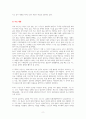 신, 만들어진 위험 [독서감상문] 2페이지