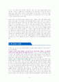 신, 만들어진 위험 [독서감상문] 6페이지