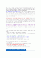블로그 글쓰기 나만의 콘텐츠로 성공하기 [독서감상문] 2페이지