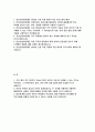 전남신용보증재단 자기소개서 2022년] 전남신용보증재단 신입 자소서 전남신보 일반직 6급 자기소개서 전남신용보증재단 자기소개서 예문 2페이지