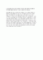 전남신용보증재단 자기소개서 2022년] 전남신용보증재단 신입 자소서 전남신보 일반직 6급 자기소개서 전남신용보증재단 자기소개서 예문 4페이지