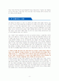 부의 시그널 [독서감상문] 4페이지