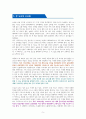 부의 시그널 [독서감상문] 5페이지