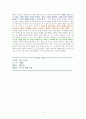부의 시그널 [독서감상문] 6페이지