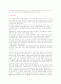 불편한 편의점 [독서감상문] 2페이지