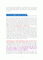 불편한 편의점 [독서감상문] 3페이지